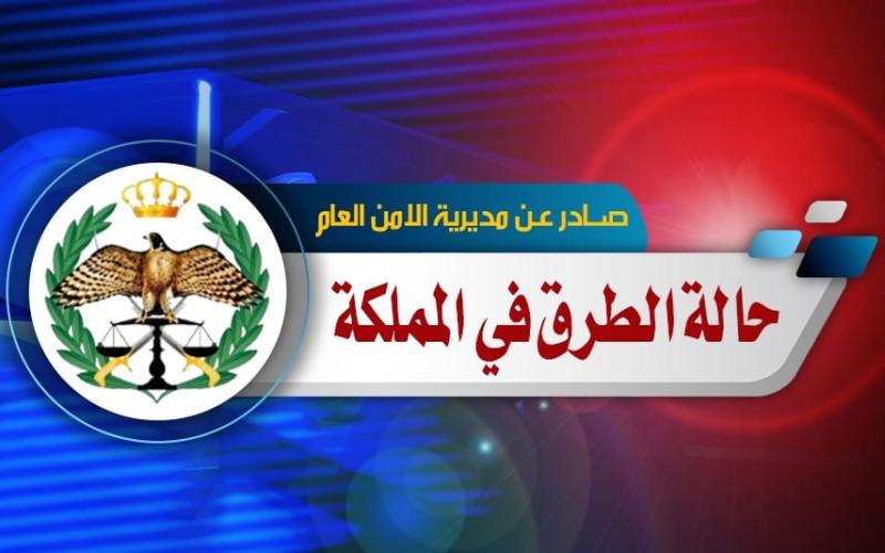 حالة الطرق في المملكة حتى الساعة الثانية
