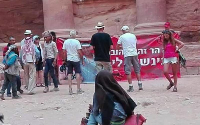 اجراءات أمنية جديدة للسياح الإسرائيليين بالاردن