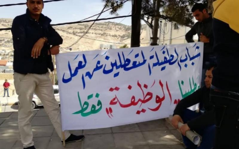 اعتصام سابق لمتعطلين