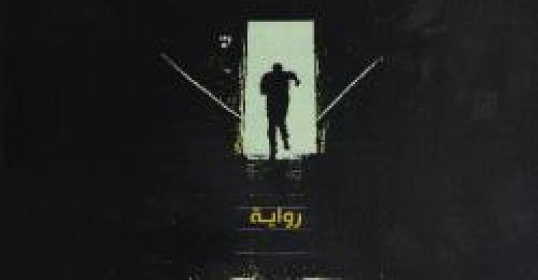 ياسر قبيلات كلّ هذا الذعر...