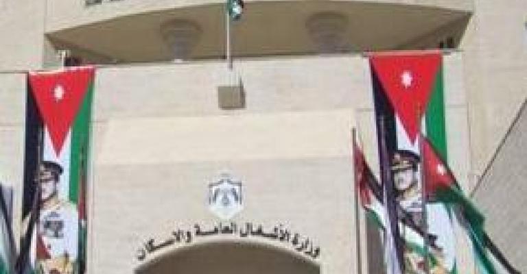 تعيينات بدائرة الأبنية في الأشغال تعيينات بدائرة الأبنية في الأشغال