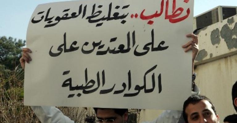 أطباء في البشير يرفضون الاعتداء عليهم (صور)