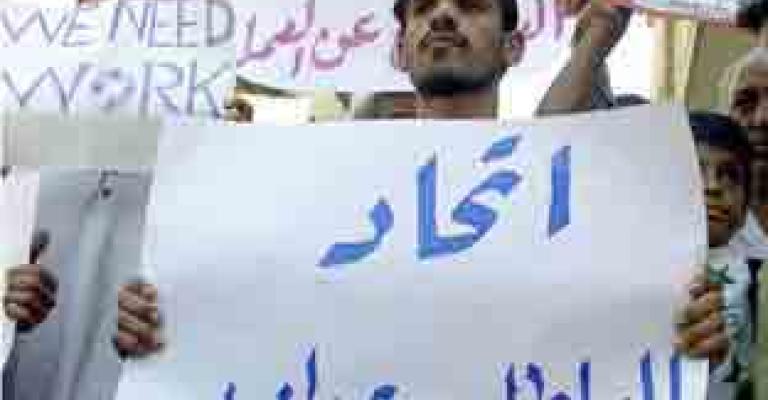 لأول مرة في الأردن تجمع للعاطلين عن العمل (صوت)