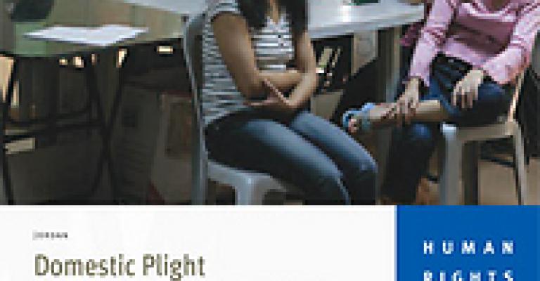 هيومان رايتس وتمكين: التشريعية الأردنية لا تحمي عاملات المنازل هيومان رايتس وتمكين: التشريعية الأردنية لا تحمي عاملات المنازل