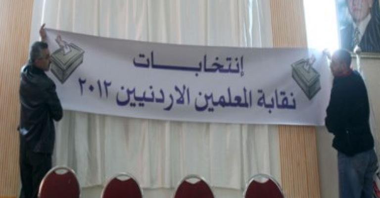 الشفافية: سوء الإدارة زاد من مخالفات انتخابات المعلمين الشفافية: سوء الإدارة زاد من مخالفات انتخابات المعلمين