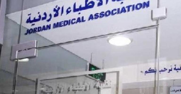 “الأطباء تغلق 18 منشأة طبية وتوقف 5 أطباء “الأطباء تغلق 18 منشأة طبية وتوقف 5 أطباء