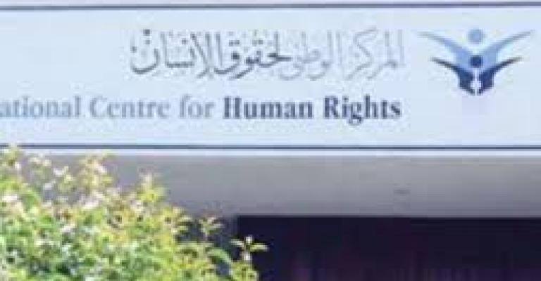 الوطني لحقوق الإنسان يشكل فريقا وطنيا لمراقبة الانتخابات