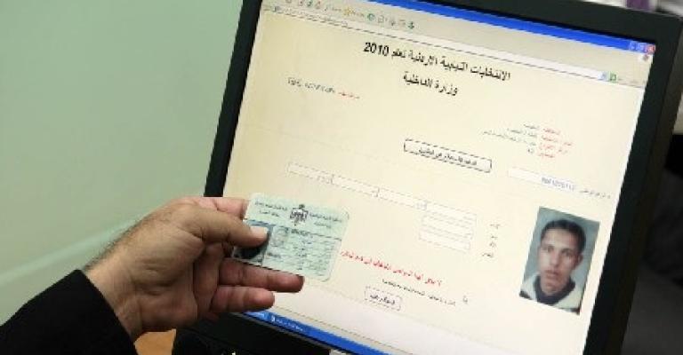 العاملون في "ربط الانتخابات " يضربون عن العمل 