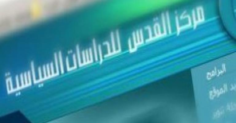 كتاب جديد عن مركز القدس عن حق الحصول على المعلومات في الأردن