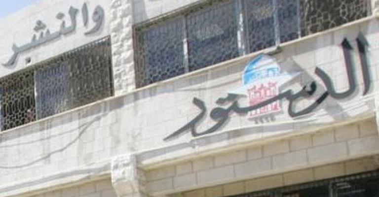 موظفو "الدستور" يعتصمون للمطالبة براتب شهر 10 موظفو "الدستور" يعتصمون للمطالبة براتب شهر 10