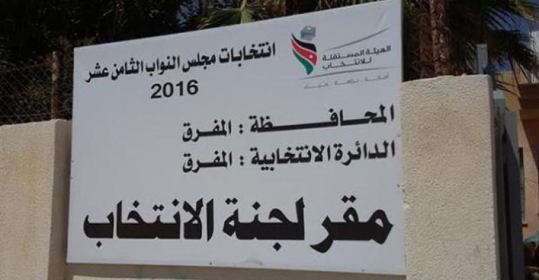 إزالة دعاية انتخابيّة مخالفة في المفرق إزالة دعاية انتخابيّة مخالفة في المفرق