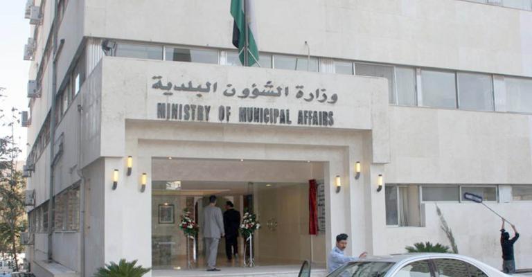 البلديات تطلق تطبيقا خاصا بضريبة الأبنية والأراضي البلديات تطلق تطبيقا خاصا بضريبة الأبنية والأراضي