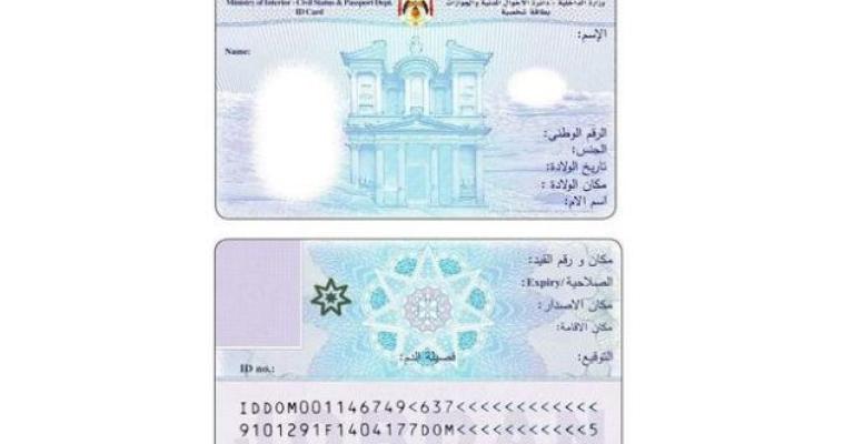 إصدار 3398 بطاقة أحوال مدنية ذكية في المفرق