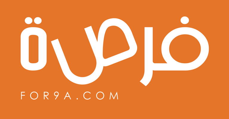 فرصة دوت كم تناقش "تغير سبل الوصول إلى التعليم"