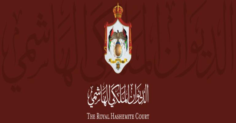 الديوان الملكي الجهة حصرية لاستقبال الاعفاءات الطبية