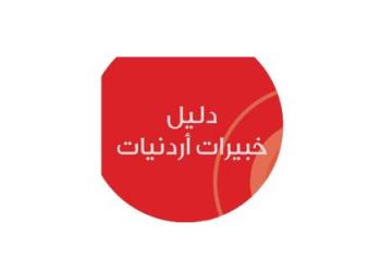 خبيرات اردنيات 