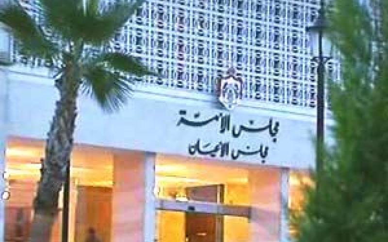 مجلس الاعيان!