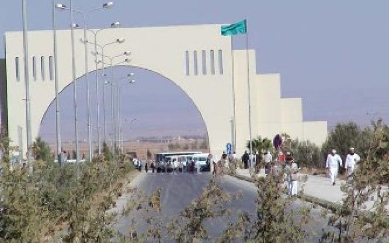 تشكيلات إدارية في جامعة آل البيت