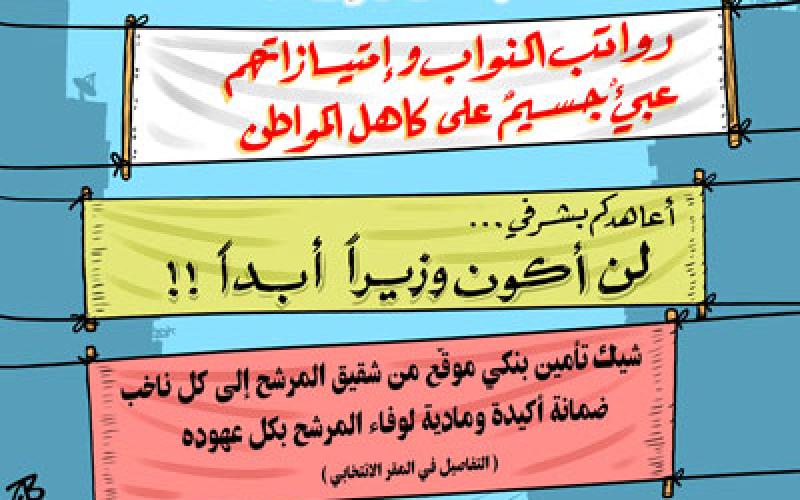 مرشحون يستعينون بنجوم الكرة 