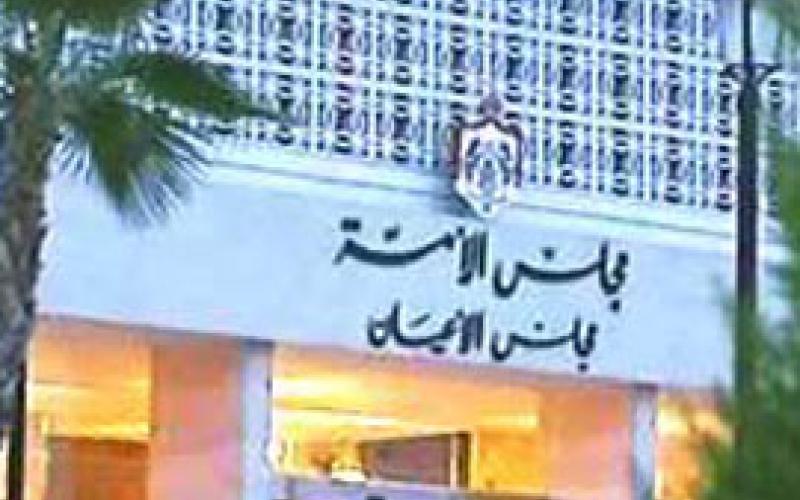 طلب عضوية الاعيان بالواسطة