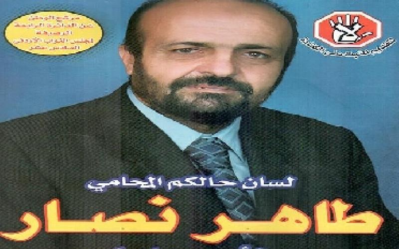 بيان انتخابي يودي بصاحبه إلى سجن السلط