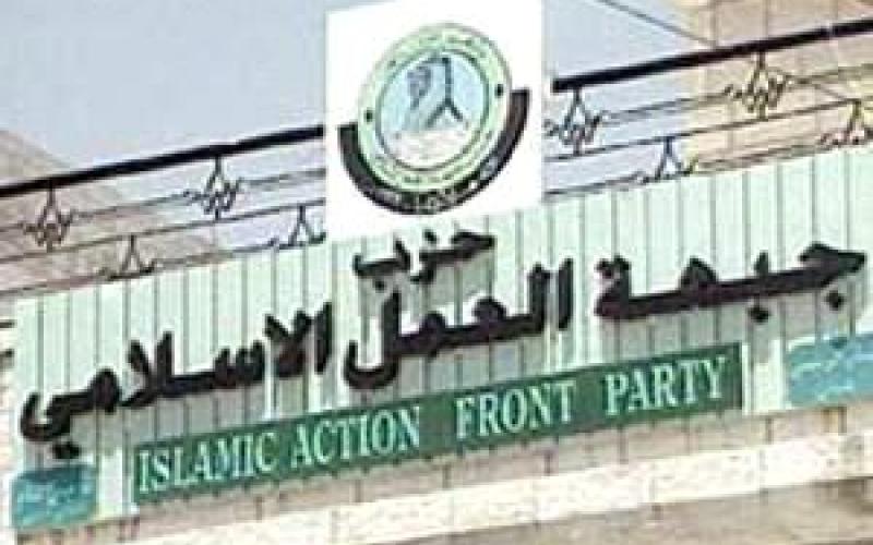 العمل الاسلامي يعتصم امام مقر فرع عجلون