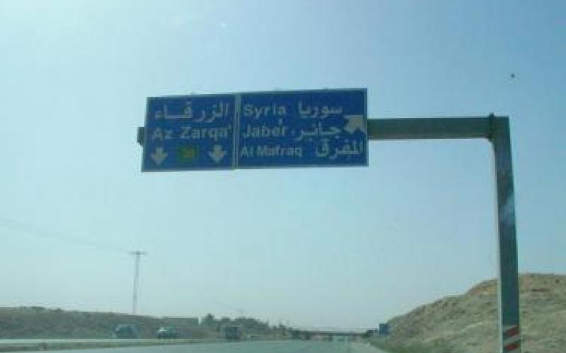 انباء عن مقتل مواطن اردني وابنته في سوريا