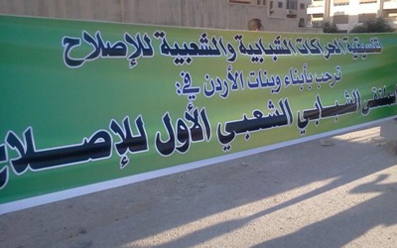 أربعة مواقع مقترحة للاعتصام المفتوح والإعلان الخميس لأسباب أمنية 