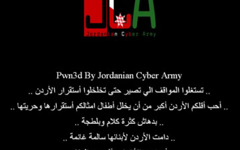 قرصنة موقع "الإخوان"