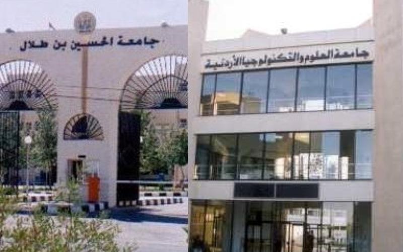 برنامج لاحلال السلم في جامعتي التكنولوجيا والحسين