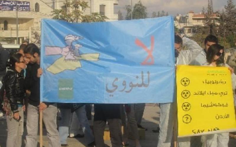مناهضو الطاقة الذرية :اليورانيوم الاردني غير تجاري