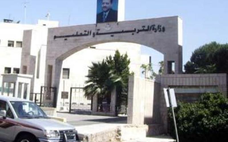 التربية: لا أخطاء في 3800 دفتر والاحتجاج على التوجيهي يتواصل