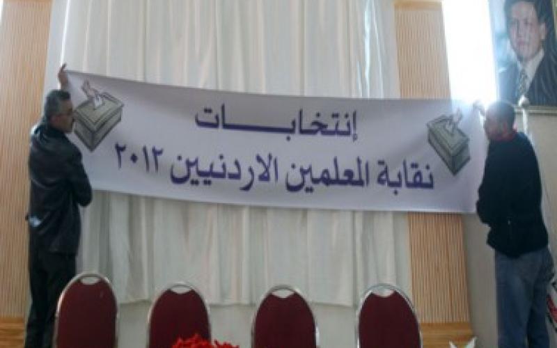 الشفافية: سوء الإدارة زاد من مخالفات انتخابات المعلمين