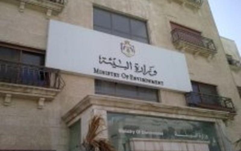 منح ومساعدات لوزارة البيئة للتخلص من المواد الضارة بطبقة الأوزون