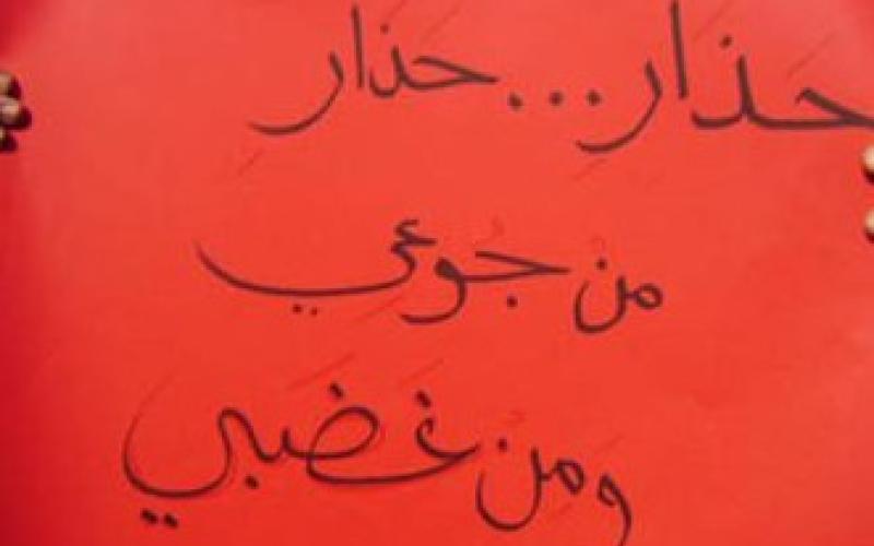 اسلاميو صويلح: التعويض ضحك على الذقون 