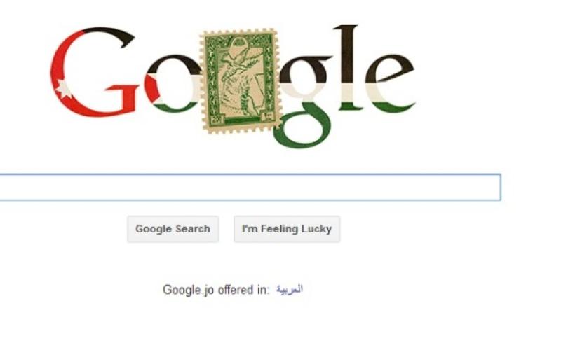 جوجل يحتفل باستقلال الأردن