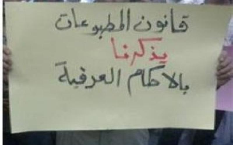 82 نائباً يطالبون بتعديل المطبوعات والنشر