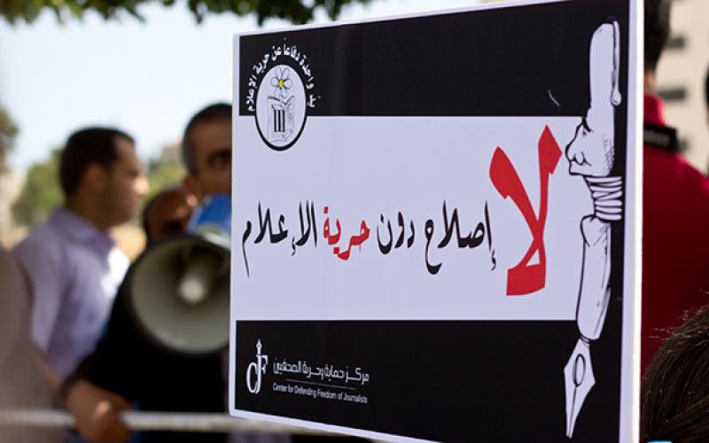 احتجاج صحفي على توقيف معلا والفراعنة