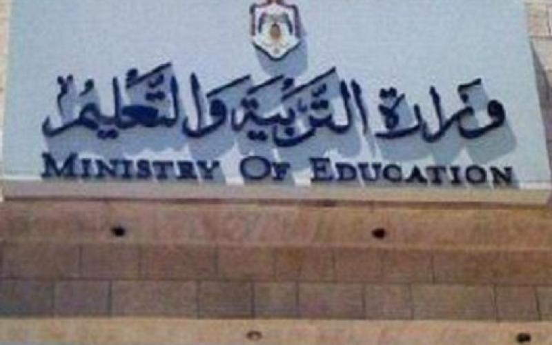 تعديلات مرتقبة على التوجيهي