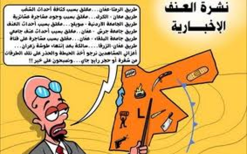 انتشار السلاح في تصاعد والضحية "أمن المجتمع"- صوت