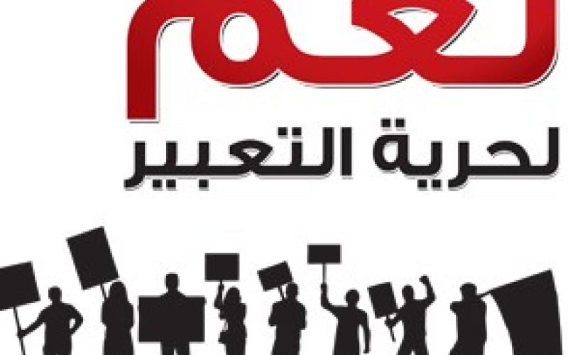 دعوات لإطلاق الحريات الإعلامية في اليوم العالمي لحقوق الإنسان