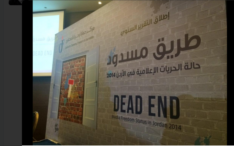 الديوان والجيش والأجهزة الأمنية.. خط أحمر يتجنبه الصحفيون