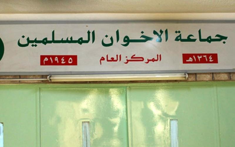 "الإخوان" تتجه لإقرار تعديلات على نظامها الأساسي