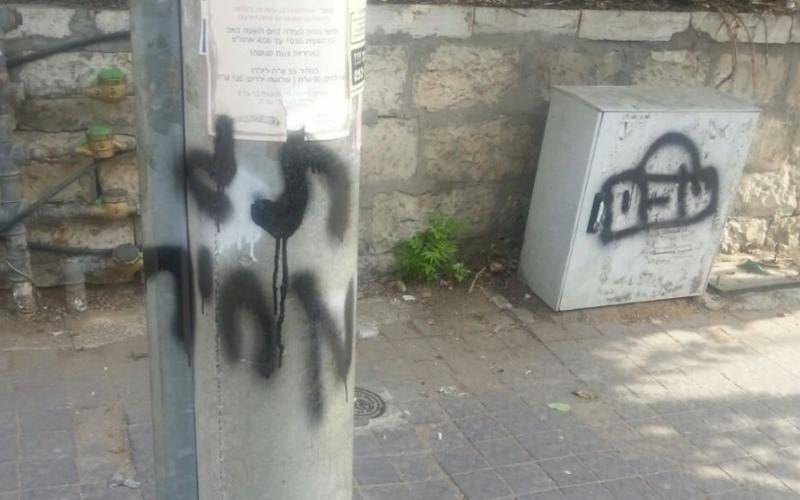 شعارات يهودية عنصرية بالقدس