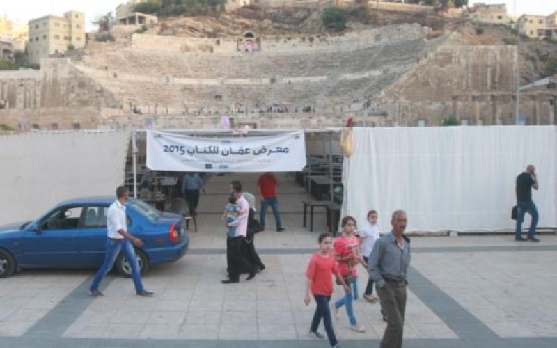 26 دار نشر تشارك بمعرض الكتاب ضمن فعاليات "صيف عمان"