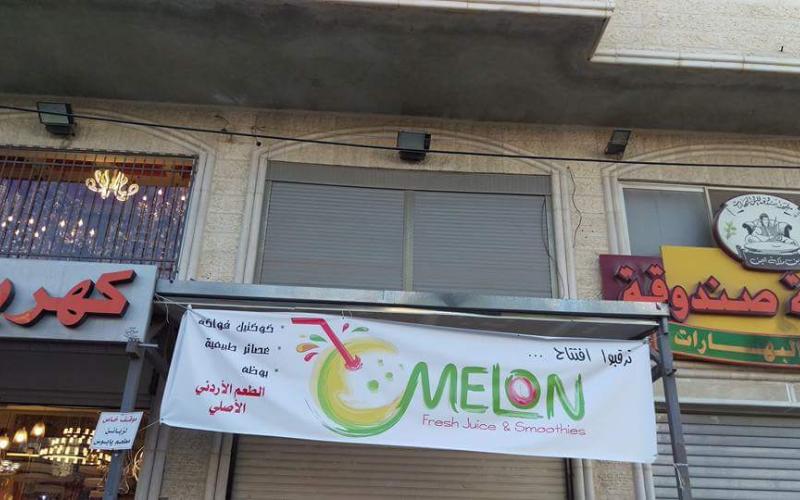 "الطعم الأردني الأصلي"