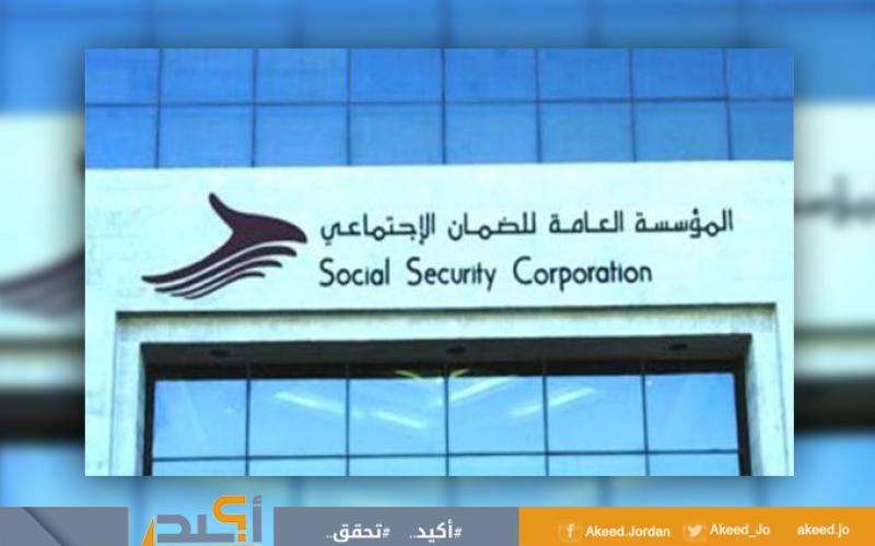 تعديل قانون الضمان الإجتماعي .. شائعة في الإعلام أم توجه حكومي؟