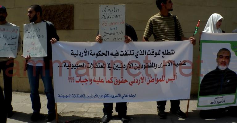 اهالي الاسرى في سجون الاحتلال يعتصمون امام الديوان الملكي- عدسة احمد ابو حمد