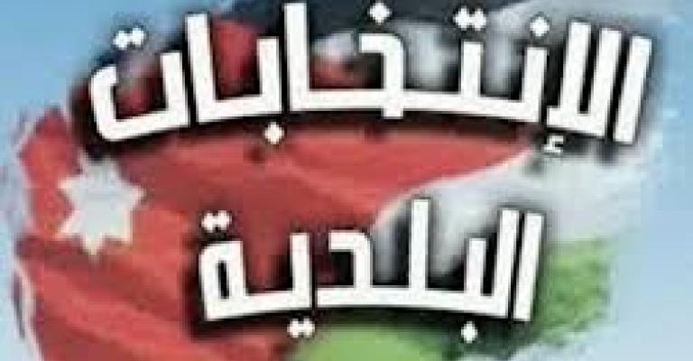 قانون البلديات محط جدل قبيل اجراء الانتخابات