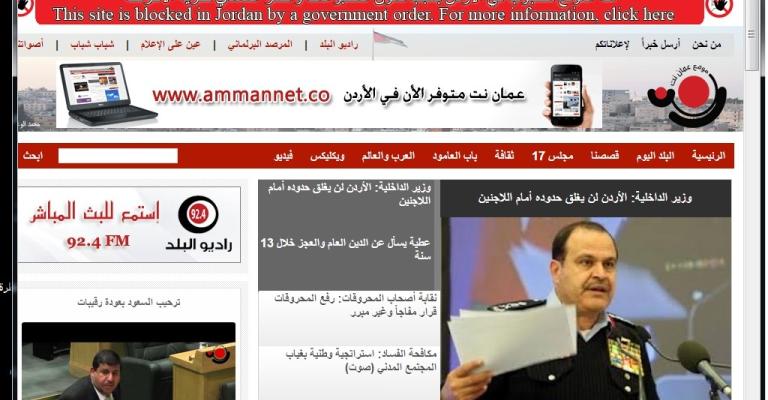 المطبوعات والنشر تحجب عمان نت مرة أخرى